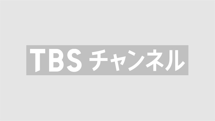 SMBC日本シリーズ｜スポーツ｜TBSチャンネル   TBS