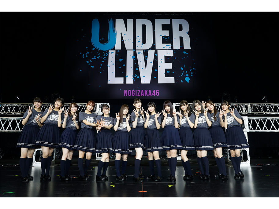「乃木坂46 33rdSGアンダーライブ」