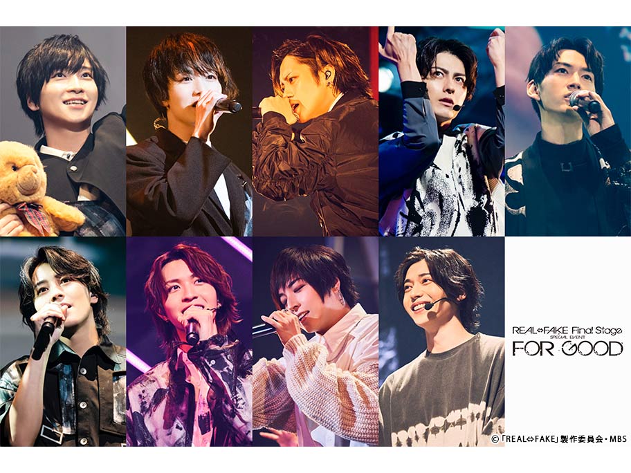 『REAL⇔FAKE Final Stage SPECIAL EVENT FOR GOOD〜舞台裏映像付き特別版〜』