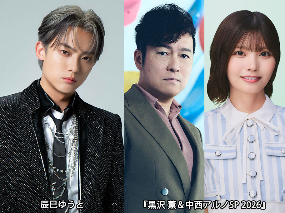 『Spicy Sessions』に辰巳ゆうとが出演＆MC二人のSP回が放送決定！観覧募集もスタート！