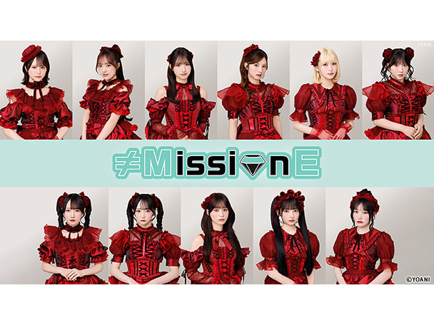 12月25日(金)放送決定！≠ME冠番組『≠MissionE(ノイミーッション)』公開収録イベント