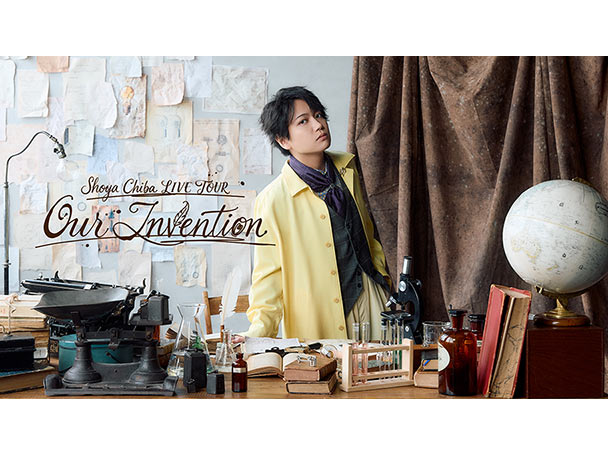 9月28日(月)放送決定！『千葉翔也 Oneman LIVE TOUR Our Invention』
