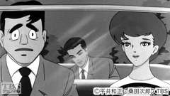 #51 狙われた地球