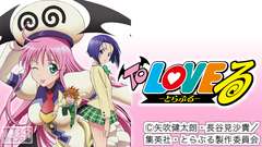 To LOVEる−とらぶる−