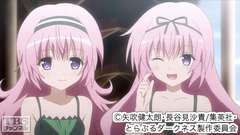 #7 Sisters〜幸せの発明品〜