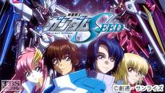 機動戦士ガンダムSEED（HDリマスター版）