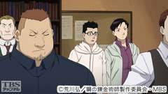 #53 復讐の炎