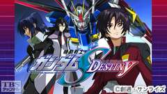 機動戦士ガンダムSEED DESTINY(HDリマスター版)
