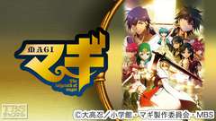 マギ The labyrinth of magic