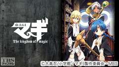 マギ The kingdom of magic