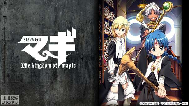 マギ The kingdom of magic