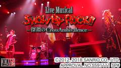Live Musical 「SHOW BY ROCK!!」 -深淵のCrossAmbivalence-