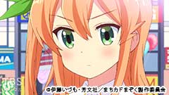 #8 呪われた果実!! すっぱいミカンにご用心!!