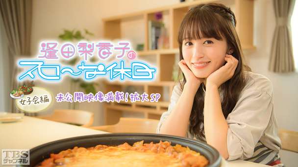 アグレッシブ烈子 アニメ 特撮 Tbsチャンネル Tbs