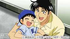 #1 吾郎の夢、おとさんの夢