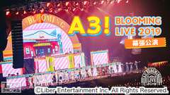 A3! BLOOMING LIVE 2019 幕張公演