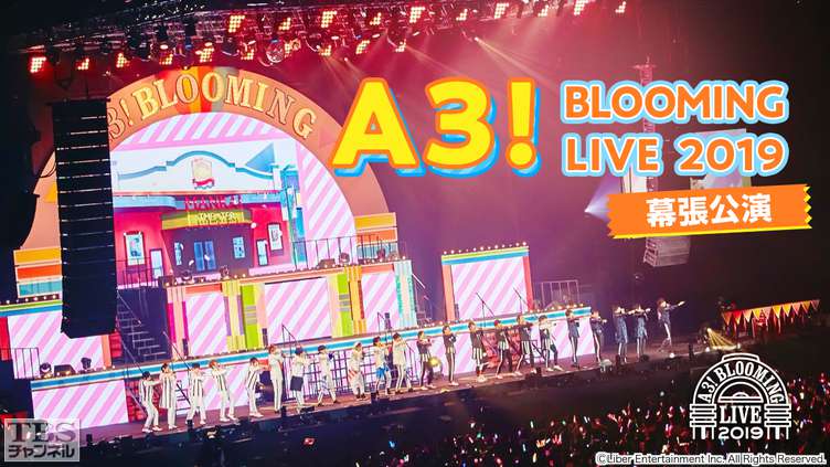 A3 BLOOMING LIVE2019 IN MAKUHARI