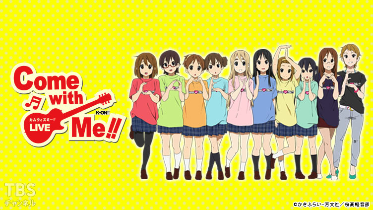 けいおん!! ライブイベント Come with Me!!【初回限定生産】【Bl