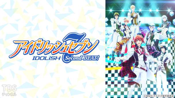 アイドリッシュセブン 2nd LIVE「REUNION」DAY 2 アイドリッシュセブン 待望の2ndライブ『アイドリッシュセブン