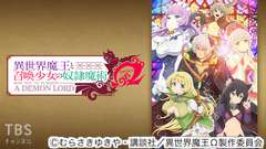 異世界魔王と召喚少女の奴隷魔術オメガ