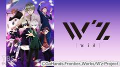 W'z《ウィズ》