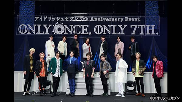 アイドリッシュセブン 7th Anniversary Event “ONLY ONCE, ONLY 7TH