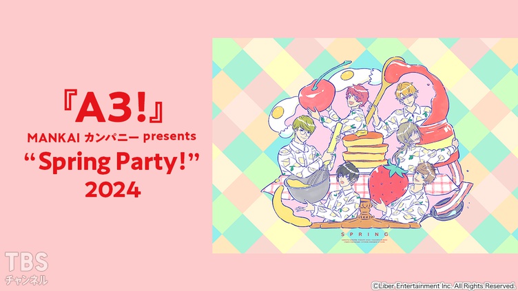A3!』 MANKAIカンパニーpresents “Spring Party!” 2024｜アニメ・特撮