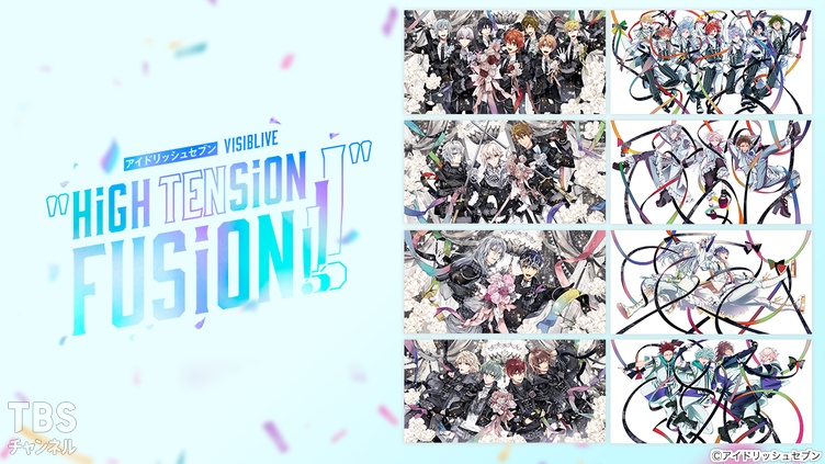 アイドリッシュセブン VISIBLIVE “HiGH TENSiON FUSiON!!!!”