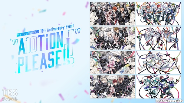 アイドリッシュセブン VISIBLIVE “HiGH TENSiON FUSiON!!!!”｜アニメ
