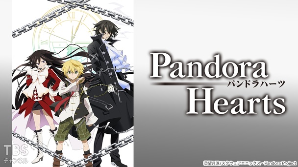 PandoraHearts｜アニメ・特撮｜TBSチャンネル - TBS