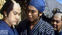 #11 四人の無法者・能代