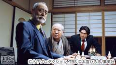 #8 Fight.8 族議員の疑惑を暴くス!