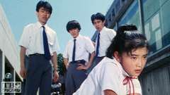#3 悪魔の棲む学園