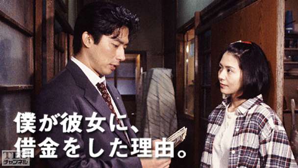 僕が彼女に、借金をした理由。