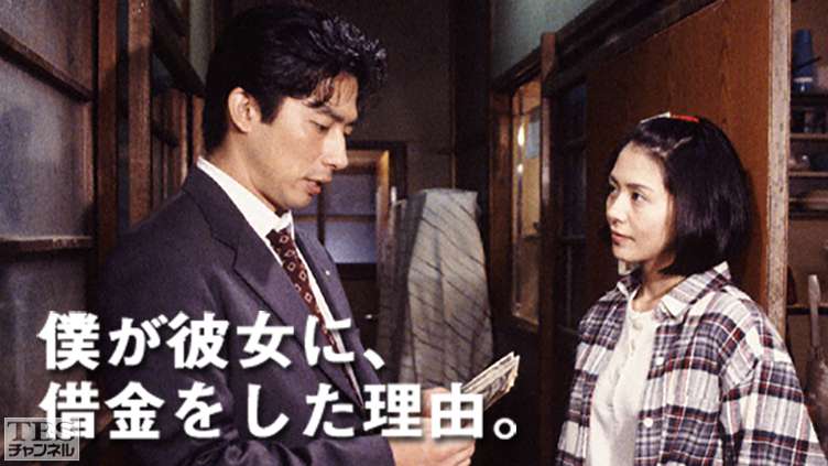 僕が彼女に、借金をした理由。