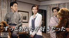 ずっとあなたが好きだった