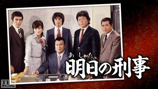 番組名順 ドラマ 時代劇 Tbsチャンネル Tbs
