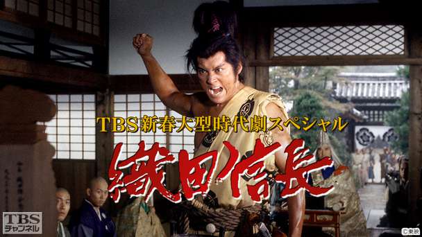 TBS新春大型時代劇「太閤記」 DVD - e-life-sp.co.jp