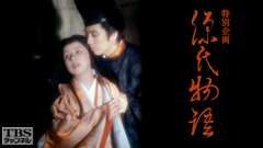 特別企画「源氏物語」