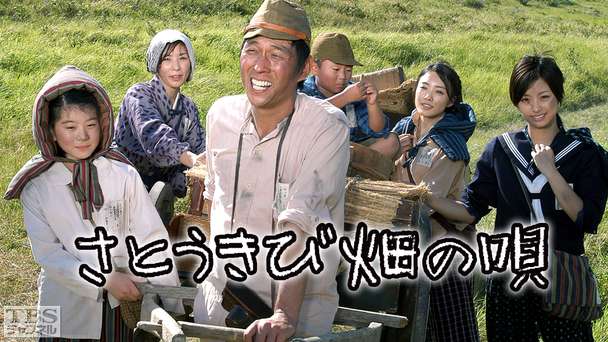 さとうきび畑の唄（平成15年度文化庁芸術祭大賞受賞作品）