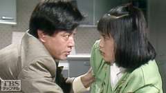 #4 お父さんがいなくなる!