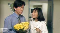#5 危険な結婚話