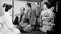 日曜劇場「からくりや儀右衛門」