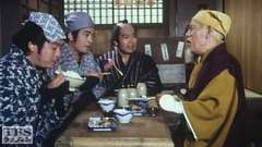 #13 黄門様の泥棒ごっこ(長岡)