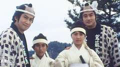 #4 仇討ち箱根馬子唄(箱根)