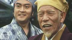 #17 御老公を暗殺せよ!(彦根)