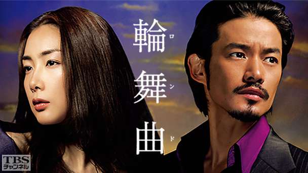 輪舞曲−ロンド−