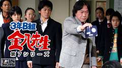 3年B組金八先生(第7シリーズ)