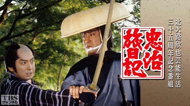 TBS新春大型時代劇スペシャル「徳川家康」｜ドラマ・時代劇｜TBS 