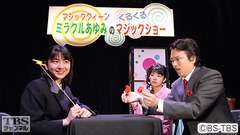 #20 ネタも仕掛けもありません〜売れないマジシャン殺人事件